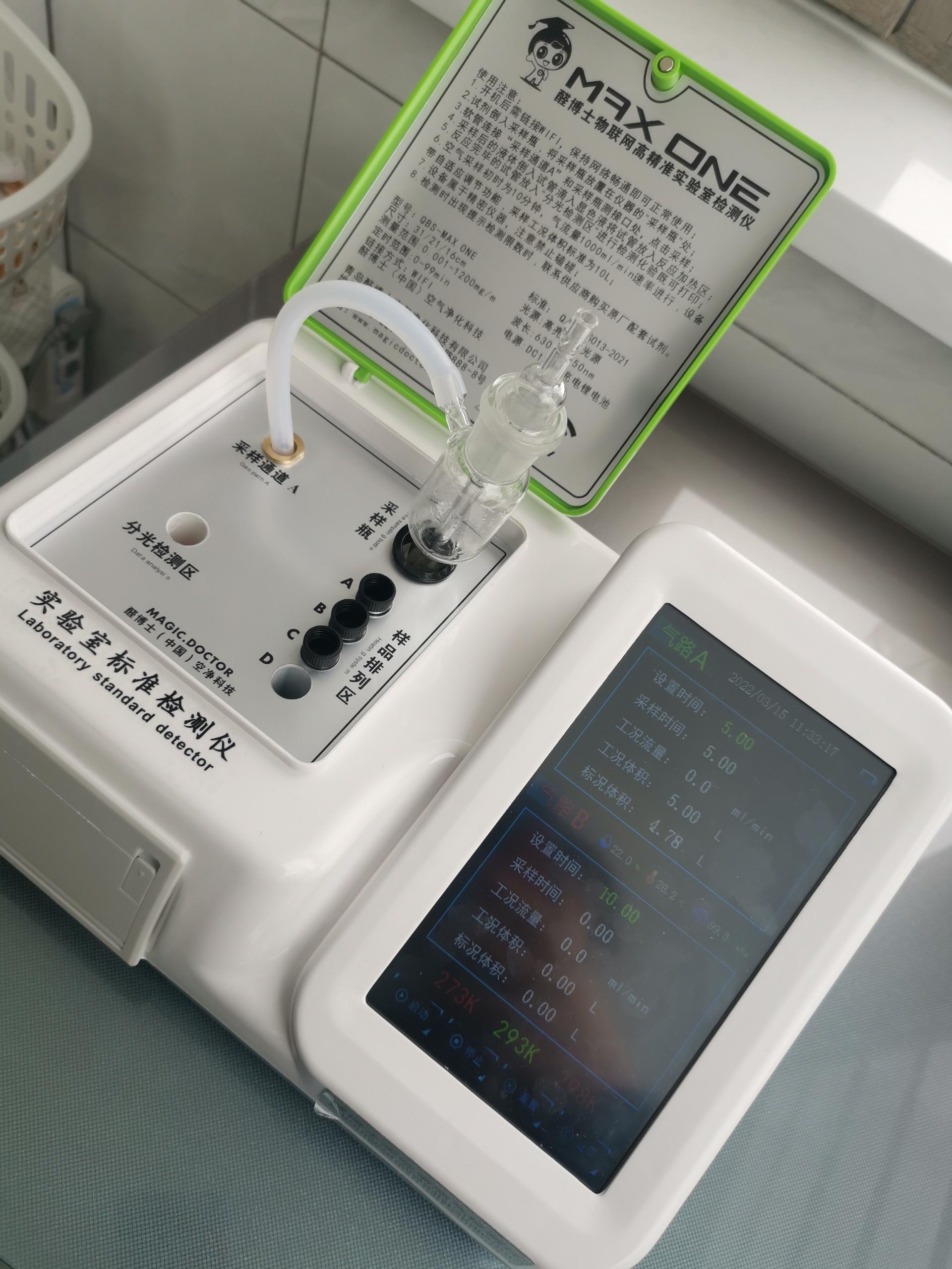 林州格林小镇二期小区测甲醛 甲醛检测公司